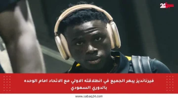 فيرنانديز يبهر الجميع في انطلاقته الأولى مع الاتحاد أمام الوحدة بالدوري السعودي